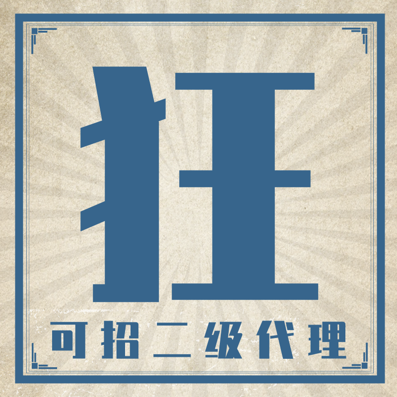 代理海报2
